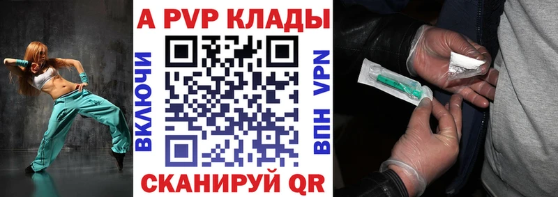 Купить где  Новокузнецк  Alfa_PVP Crystall 