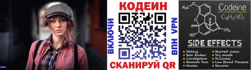 Кодеиновый сироп Lean напиток Lean (лин)  Купить закладки  Новокузнецк 