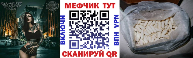 МЕФ мяу мяу  Купить закладки  Новокузнецк 