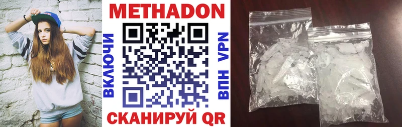 МЕТАДОН methadone  Купить закладки  Новокузнецк 