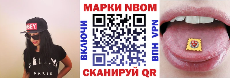 Марки N-bome 1500мкг  Купить где  Новокузнецк 